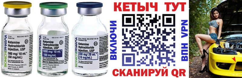 Кетамин ketamine  блэк спрут tor  Закаменск 