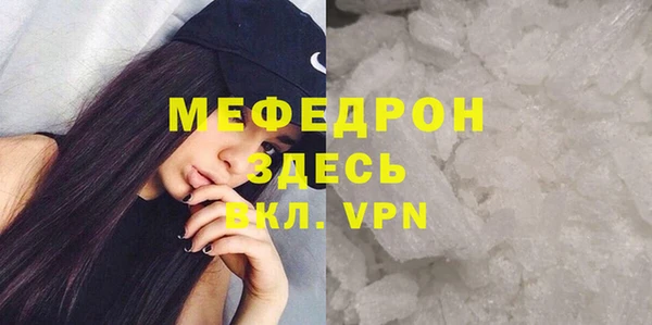 мефедрон VHQ Алексеевка