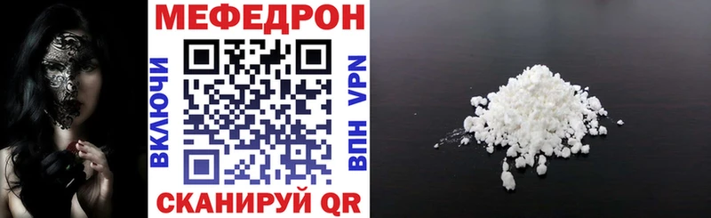сколько стоит  Закаменск  МЯУ-МЯУ mephedrone 